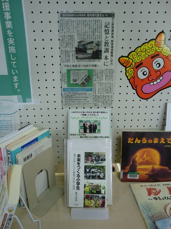 未来をつくる小学生