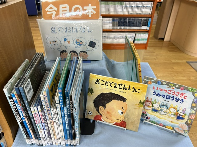 滝根分館(7月)