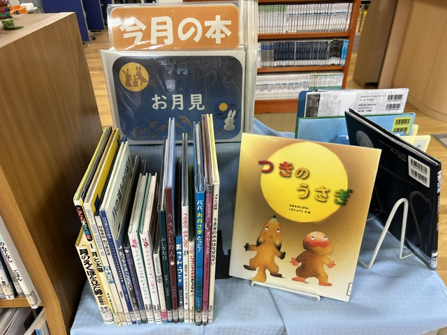 滝根分館9月