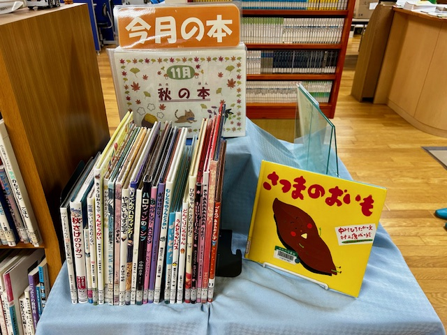滝根分館11月