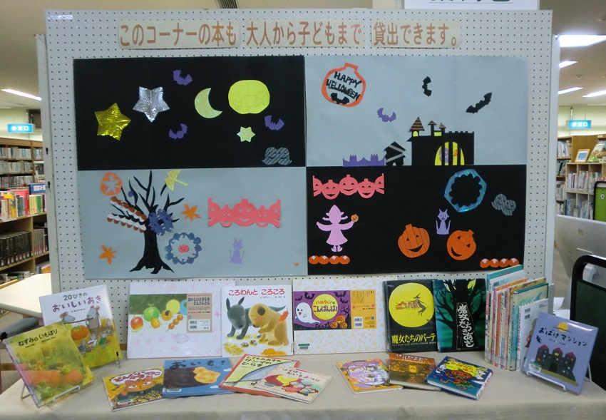 １０月季節の本 (1)