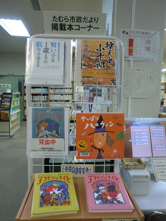 １０月市政だより