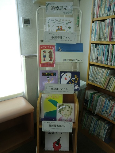 05_追悼展示