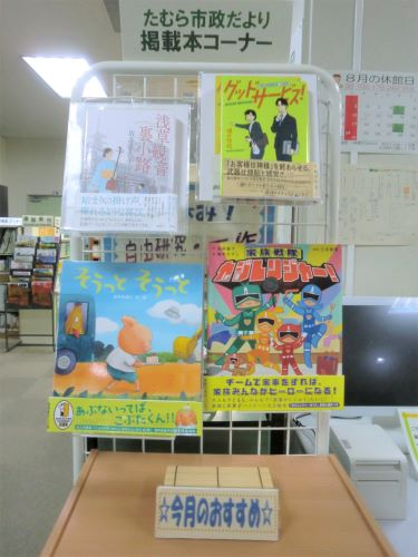 1市政だより8月