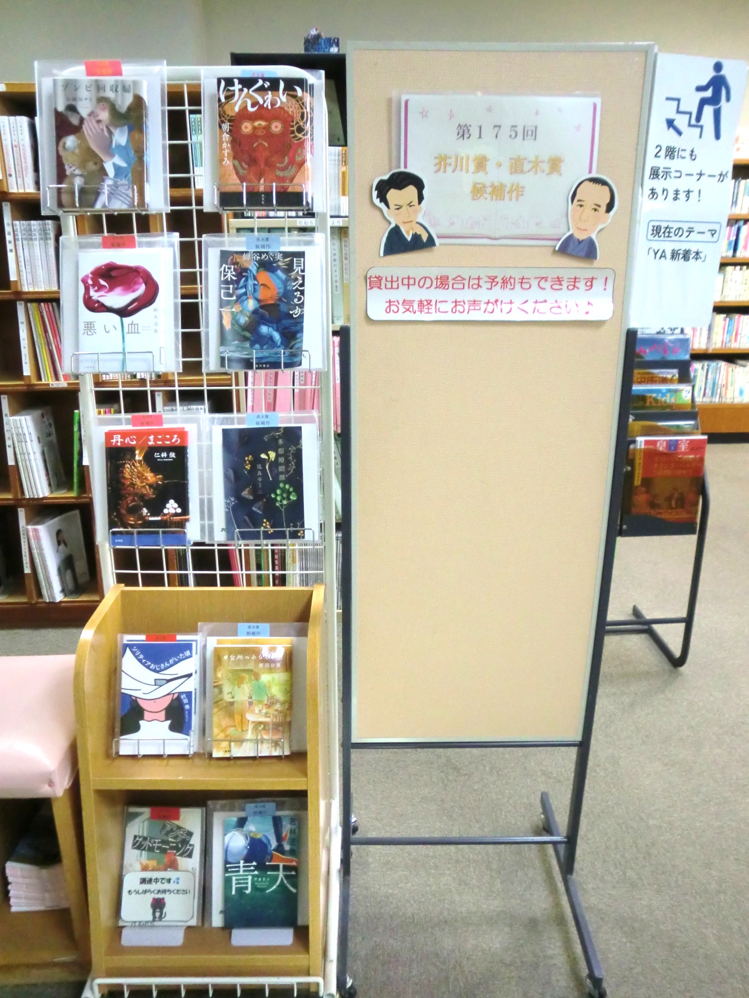 145回芥川賞直木賞