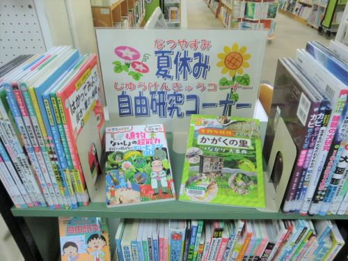 2自由研究