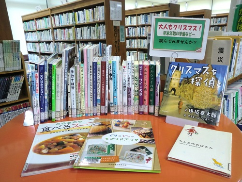 HP児一般展示(12月)