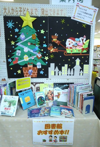 HP児童展示(12月)