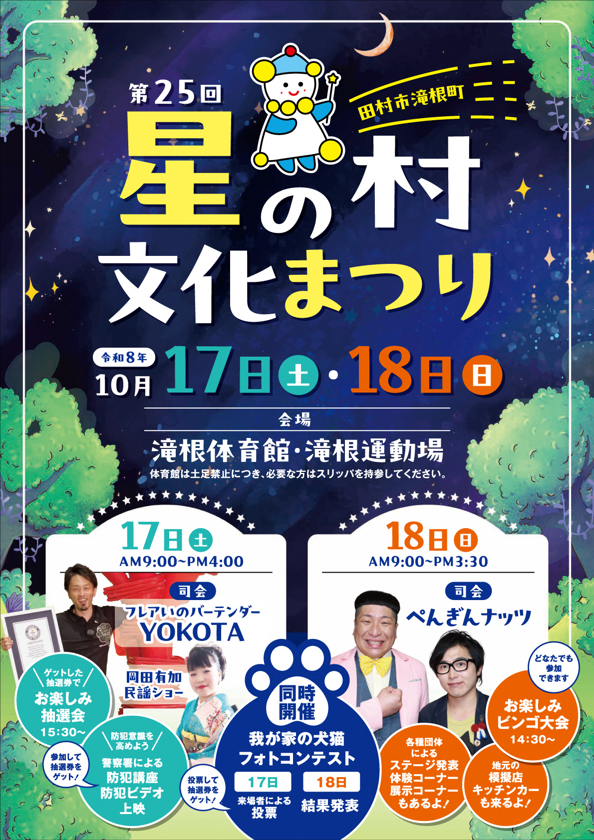 チラシ＿表面