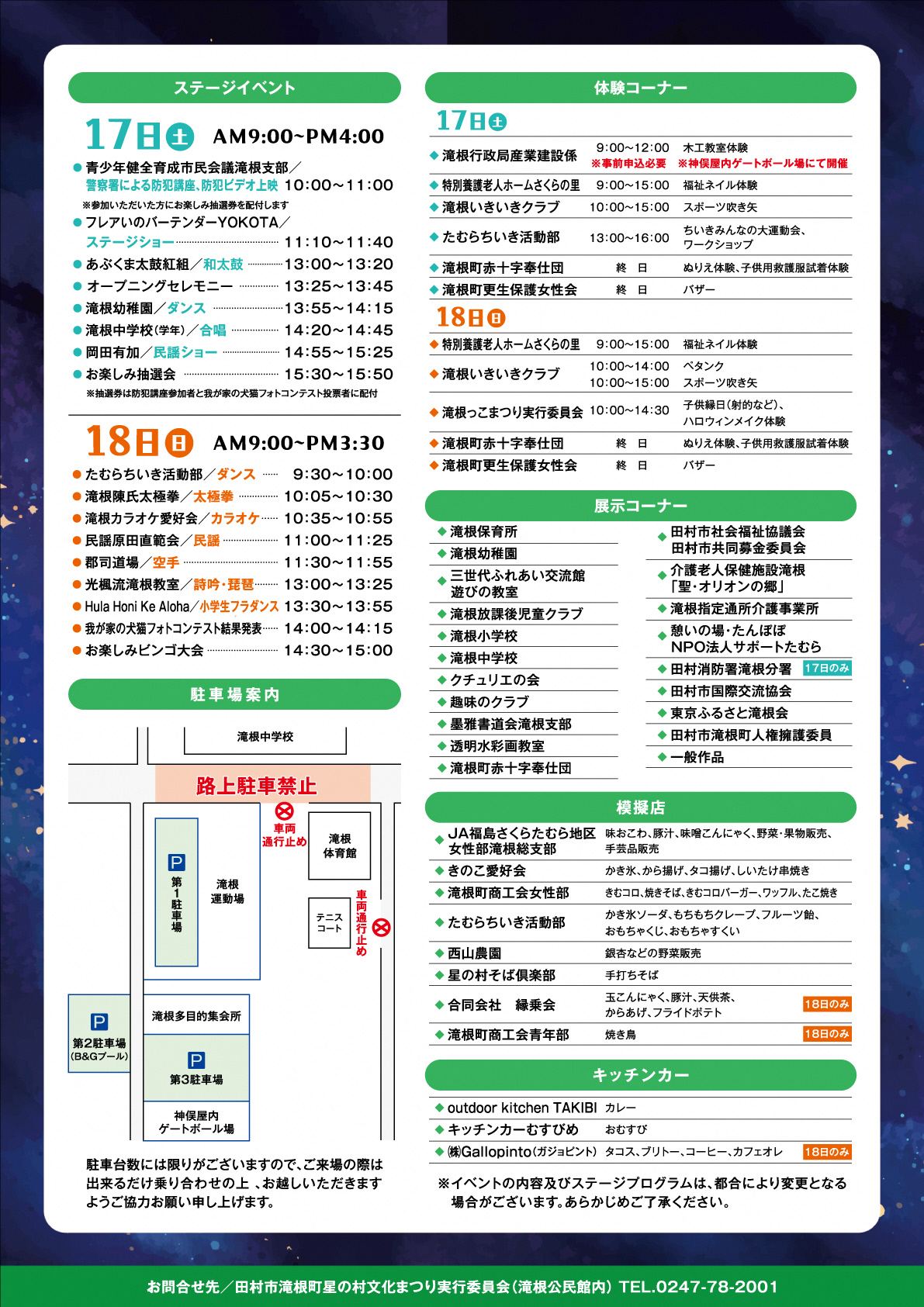 チラシ＿裏面
