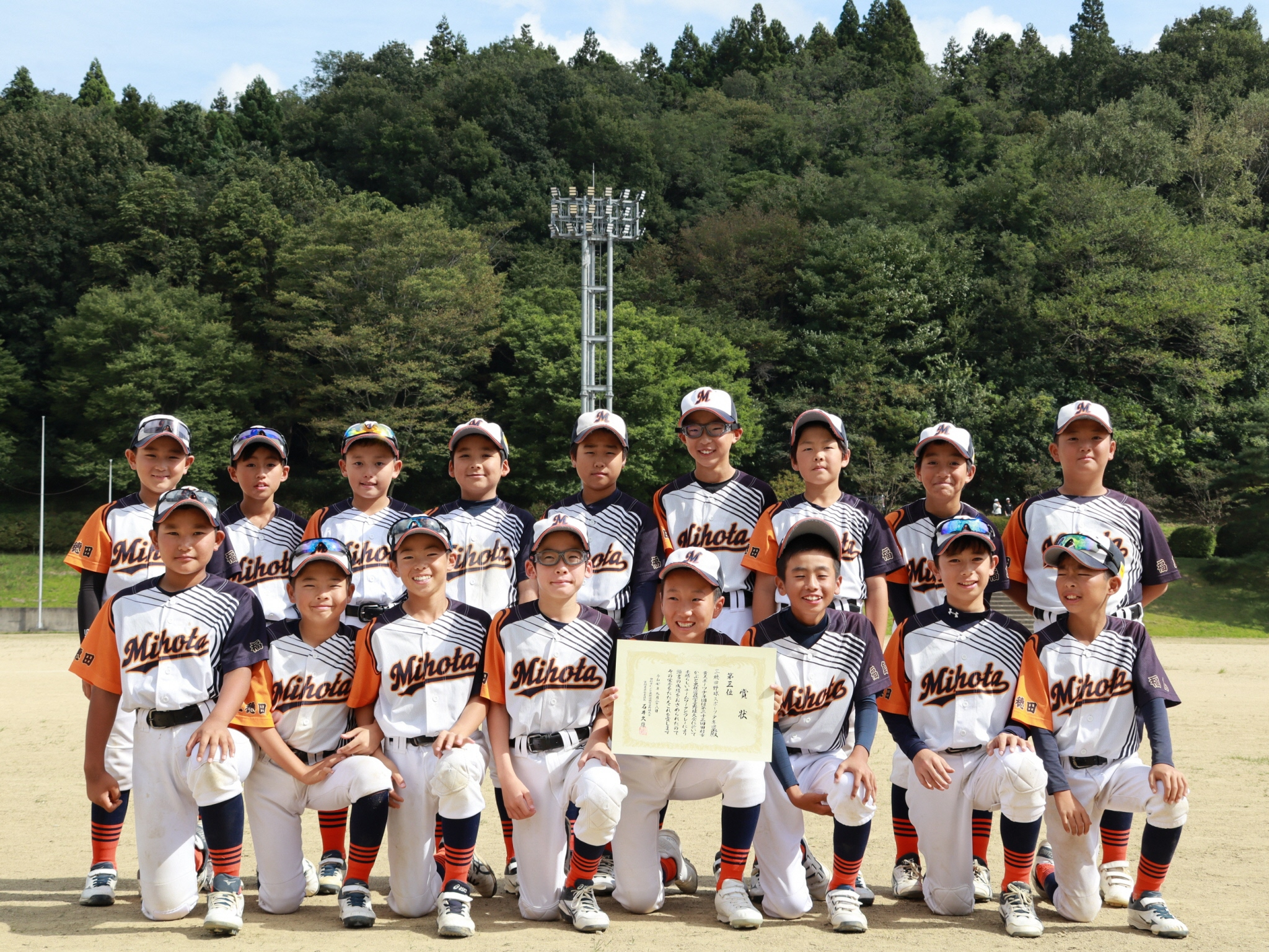 三位　三穂田野球スポーツ少年団
