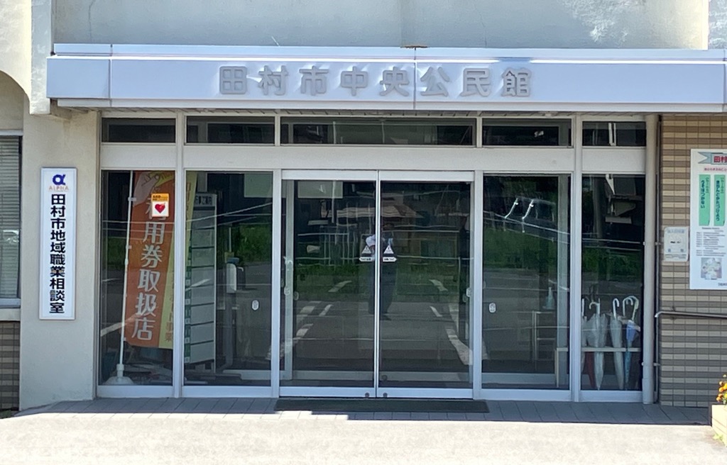 中央公民館正面玄関写真