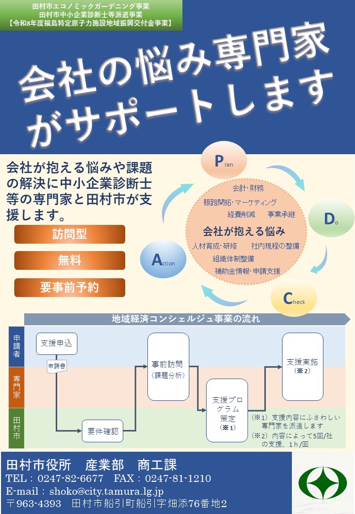 ソムリエ事業_チラシ