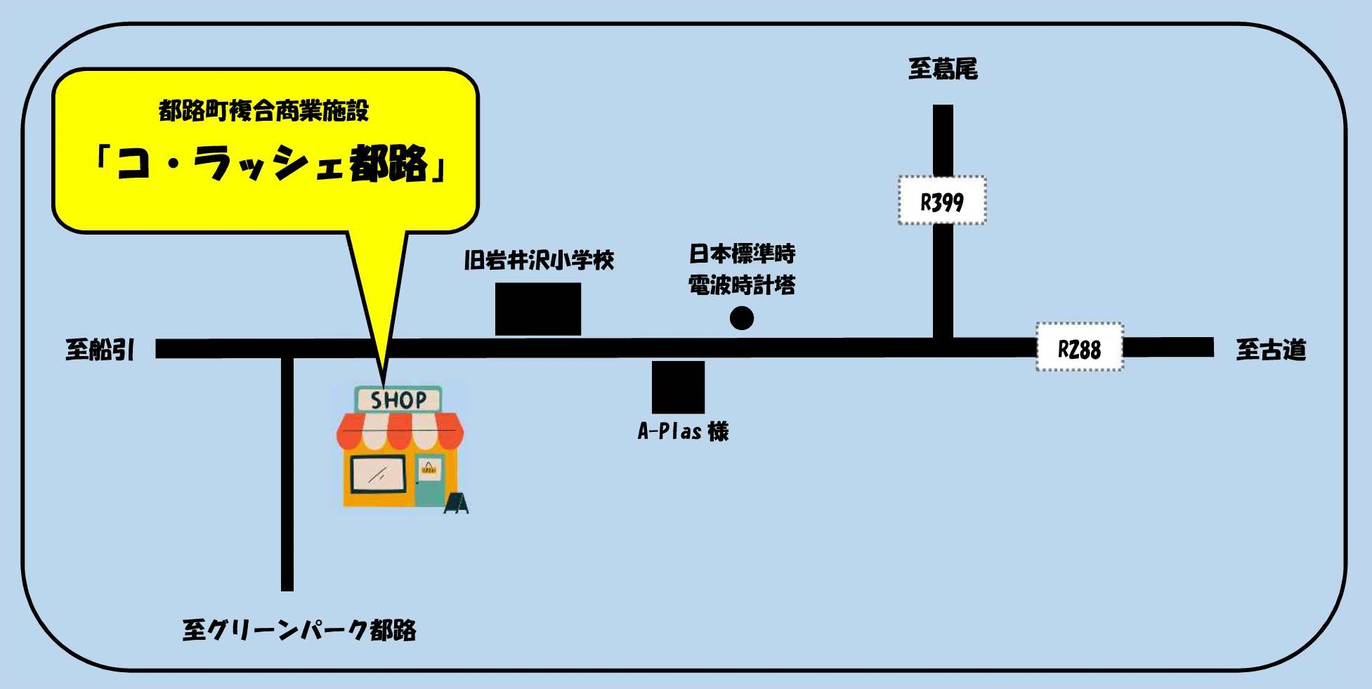 都路町複合商業施設地図