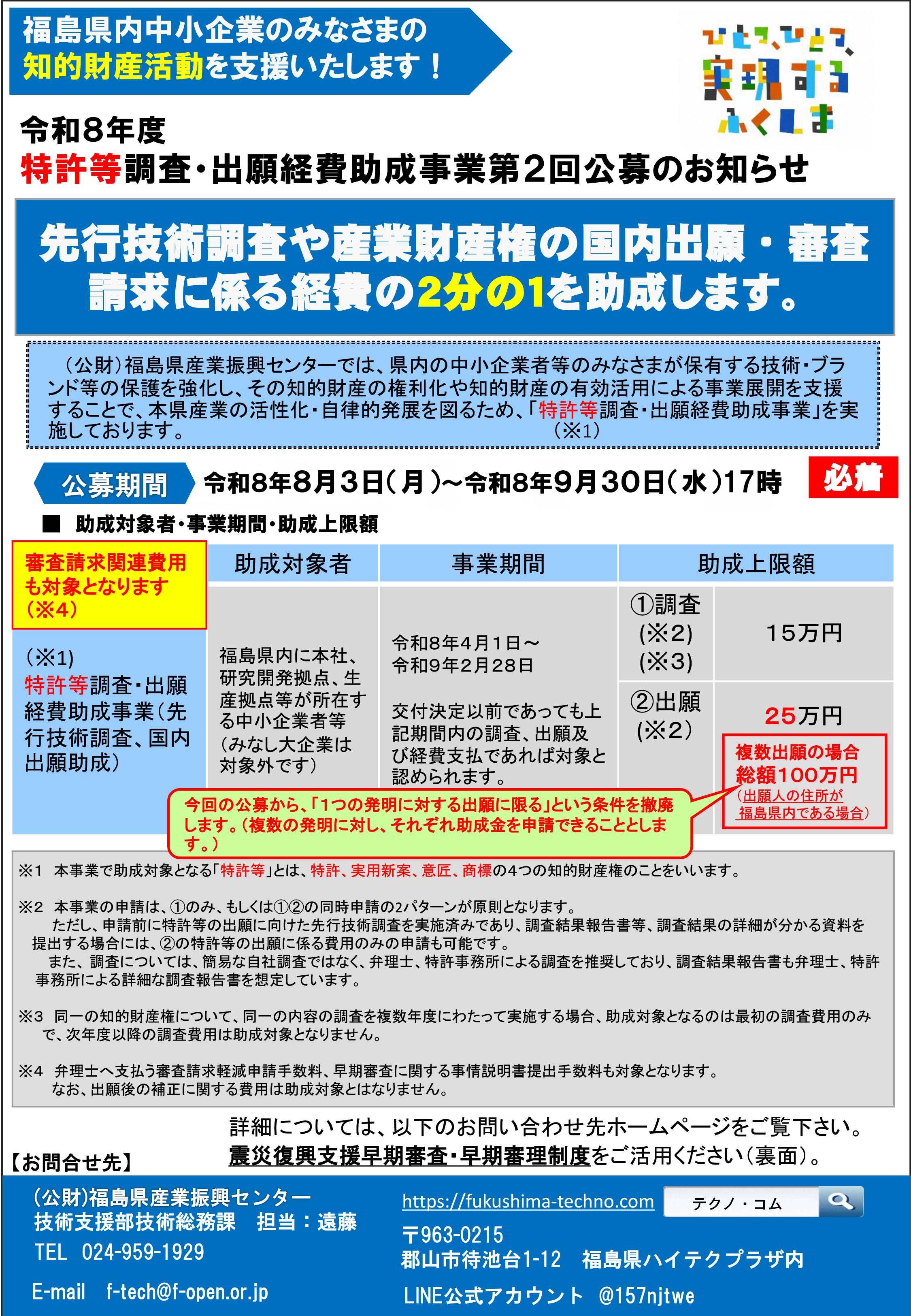 特許