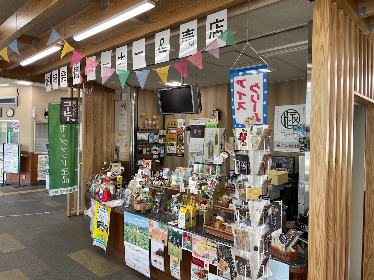 売店