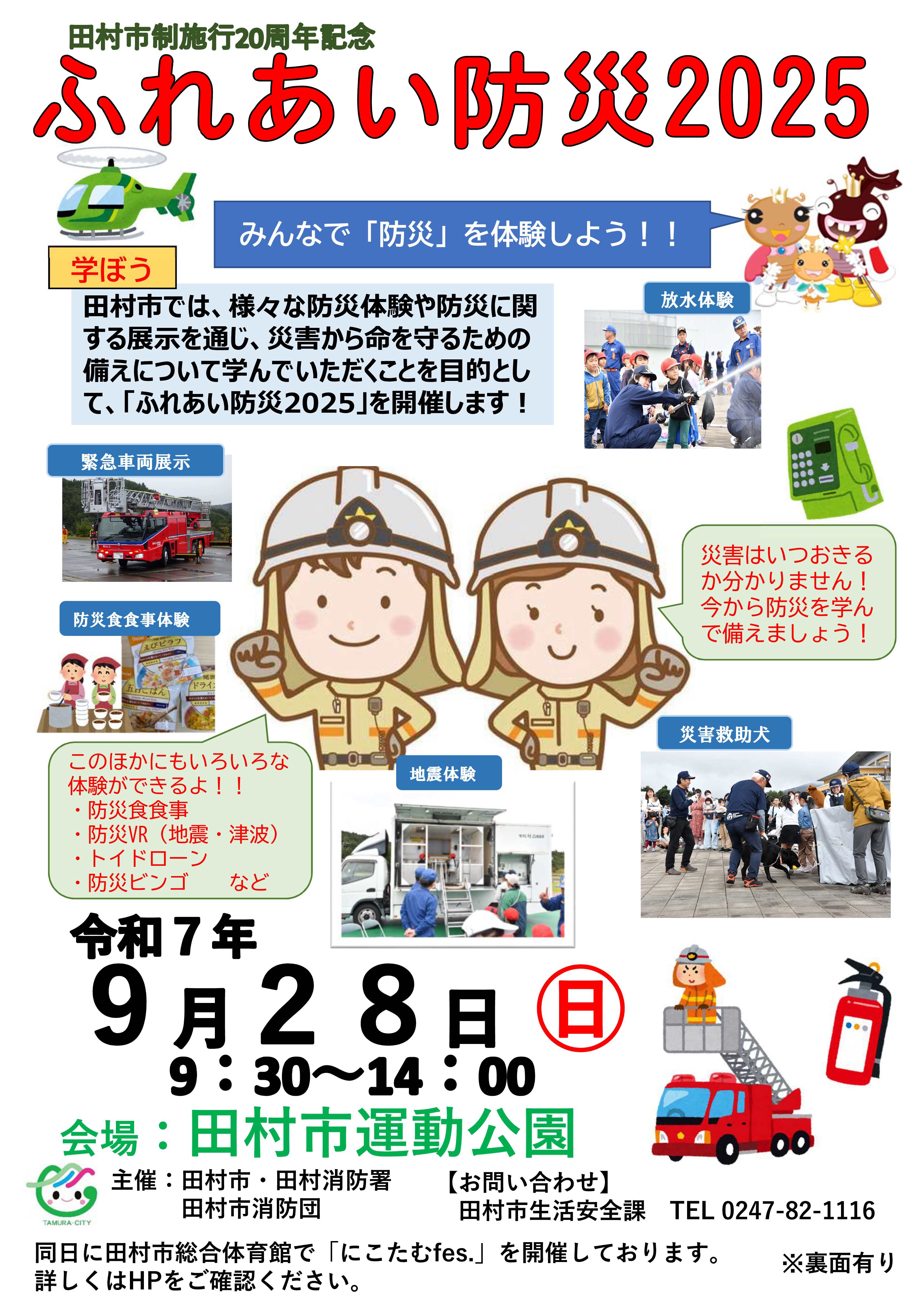 チラシ_表