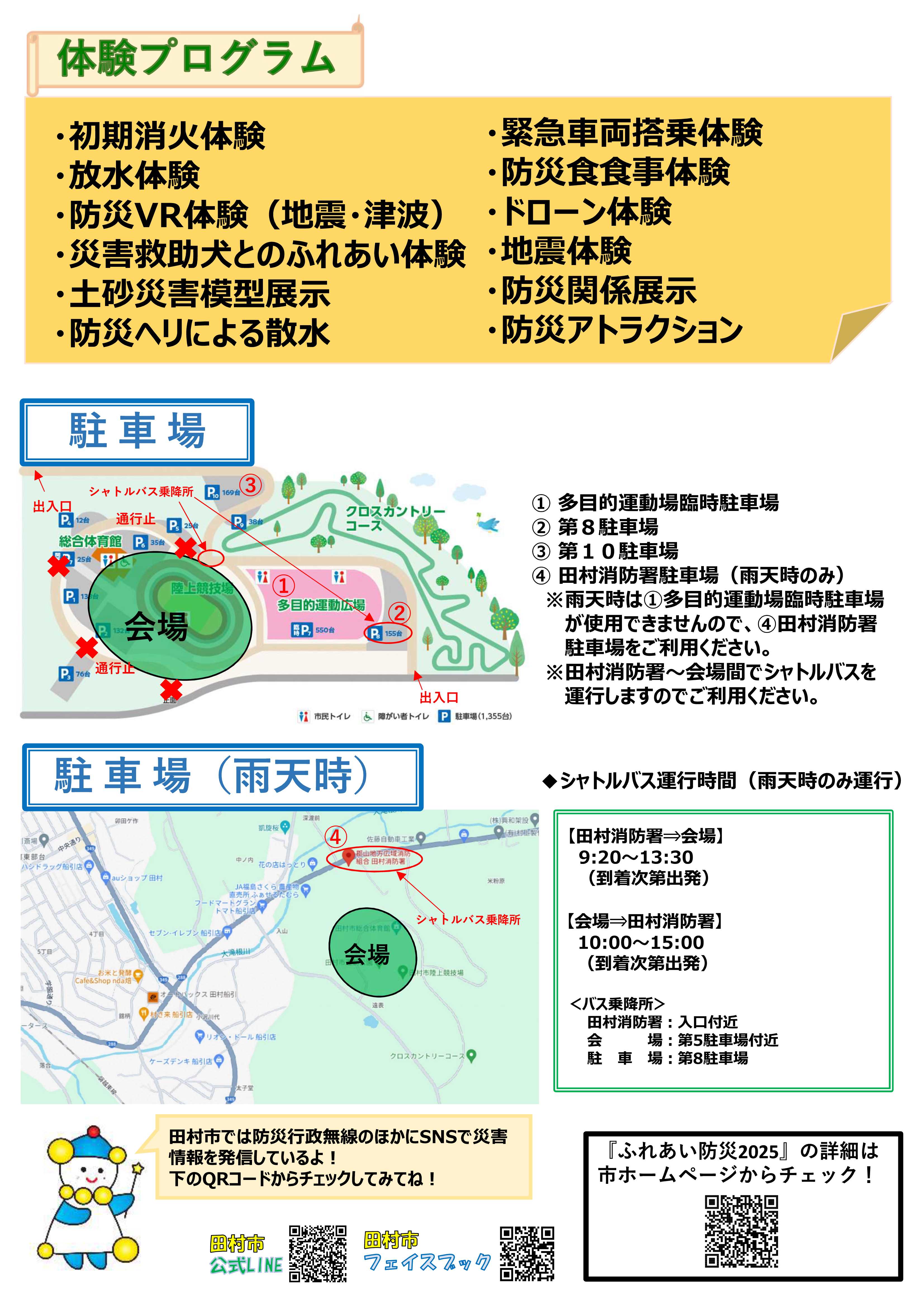 チラシ_裏
