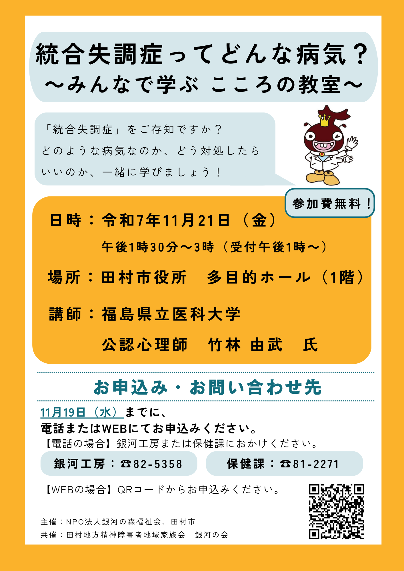 チラシ