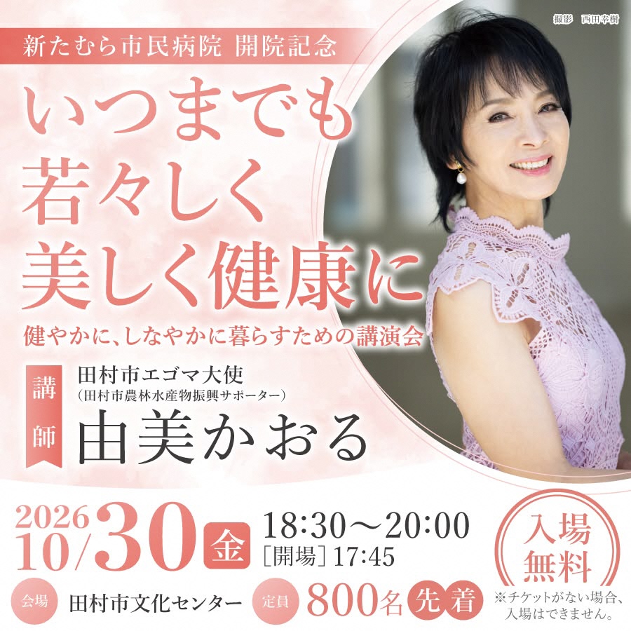 チラシ