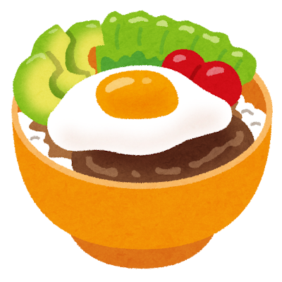 ロコモコ丼