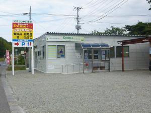 「Domo（ど～も）」岩井沢店