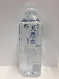 あぶくまの天然水