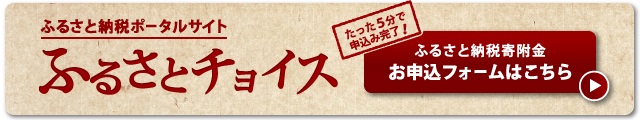 choicebanner