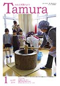 1月号表紙