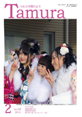 2月号表紙