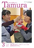 3月号表紙