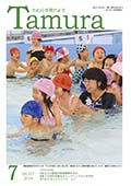 7月号表紙