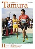 11月号表紙