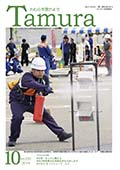 10月号表紙