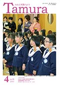 4月号表紙