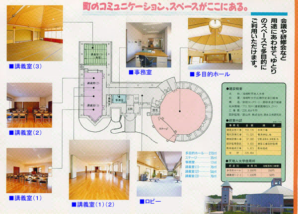 配置図と室内の写真