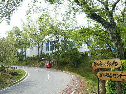 船引福祉センター 田村市ホームページ