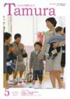 5月号表紙