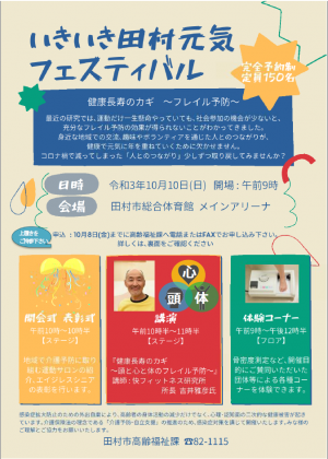 チラシ