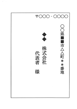 （記載例　表面）