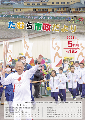 5月号表紙